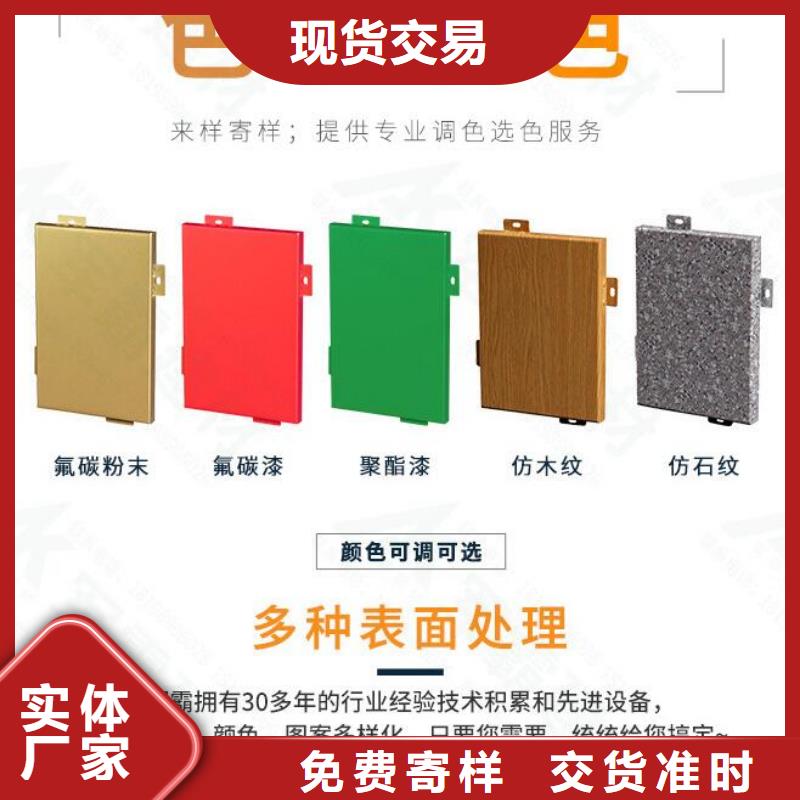 【铝单板构搭铝单板专注产品质量与服务】