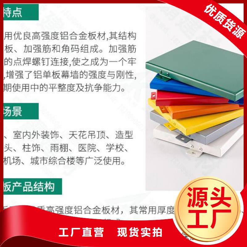 铝单板【氟碳铝单板】品质保证