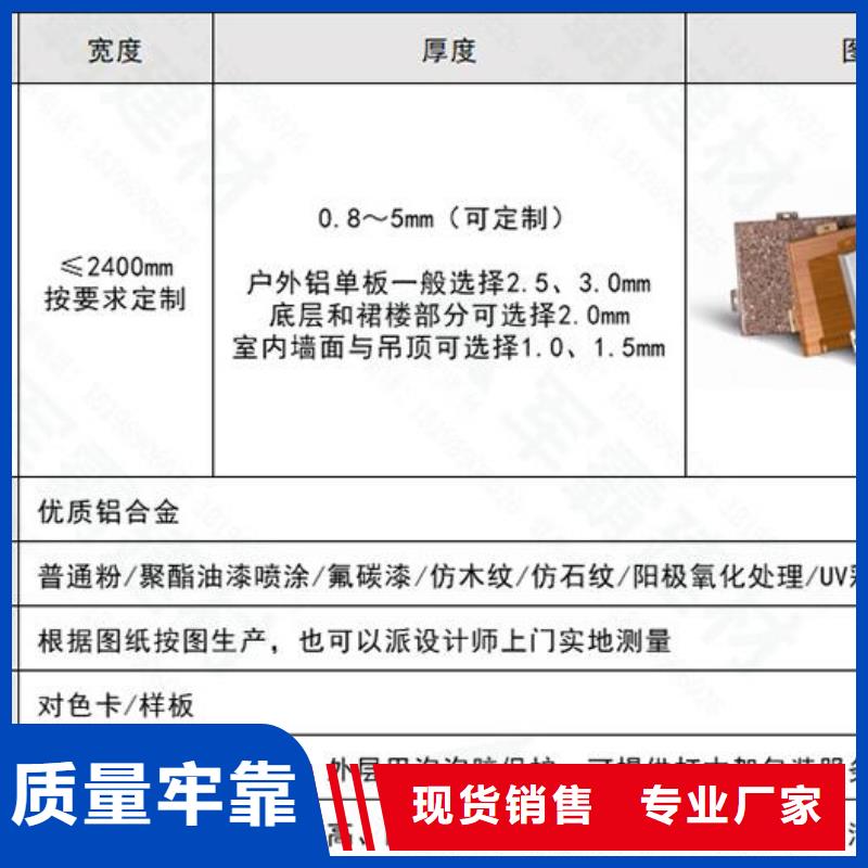 铝单板_幻彩铝复合板现货销售