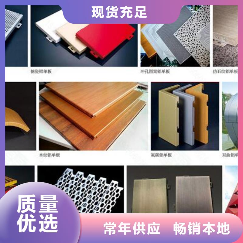 铝单板铝单板造形适用范围广