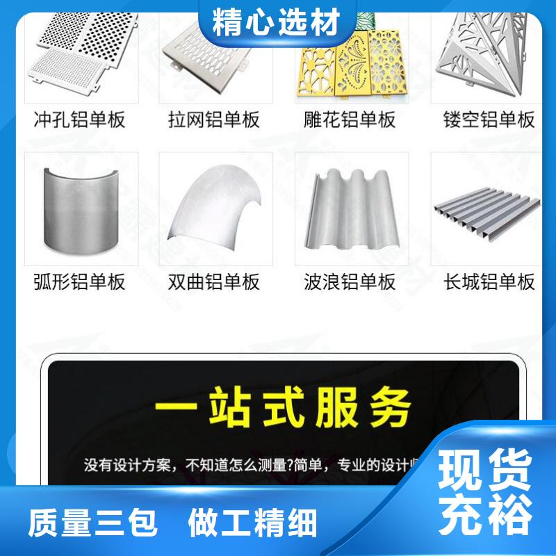 【铝单板】,铝方通用心做好细节