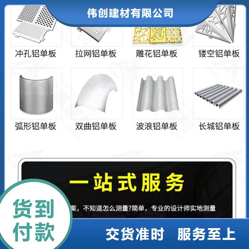 铝单板氟碳铝单板为您精心挑选