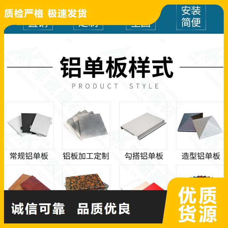 铝单板氟碳铝单板优势