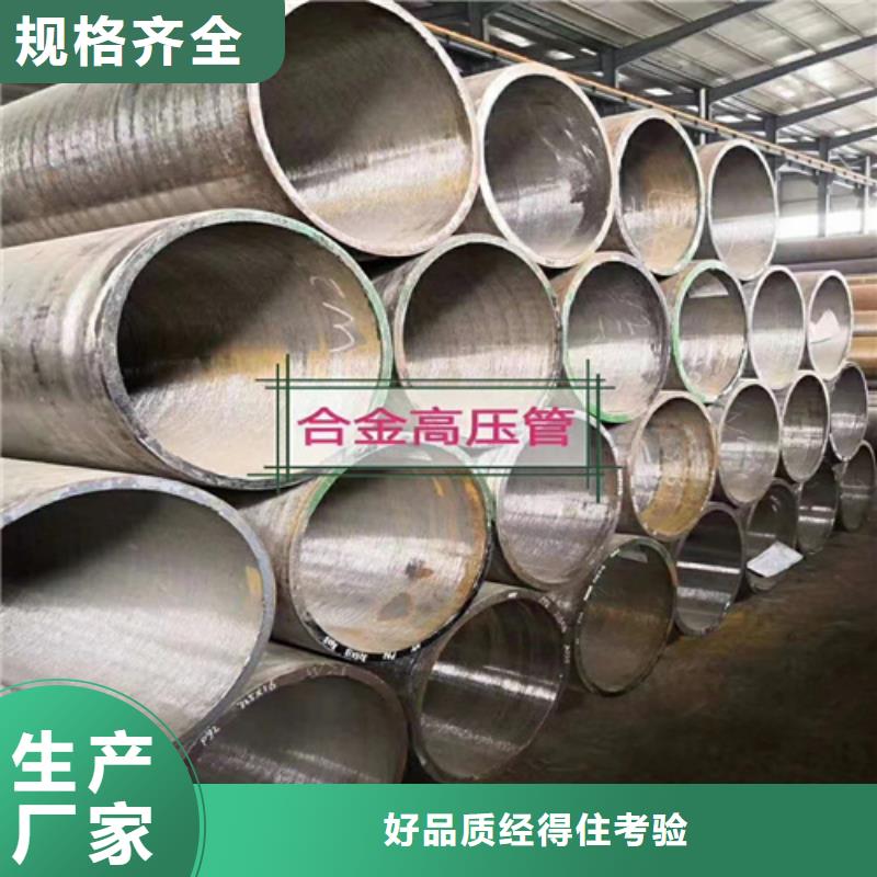 12cr1movg高压高压合金管切割