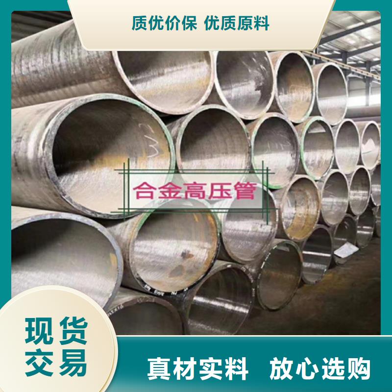 合金管Q355C无缝钢管价格有优势