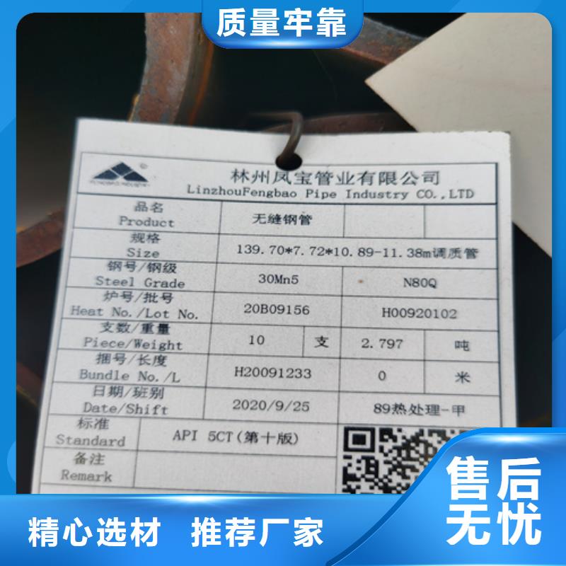 合金管20Cr无缝管现货销售