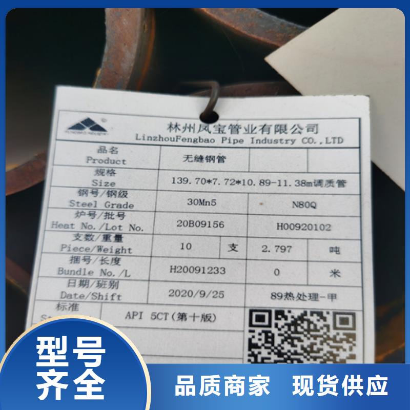 合金管挤压无缝钢管专业设计