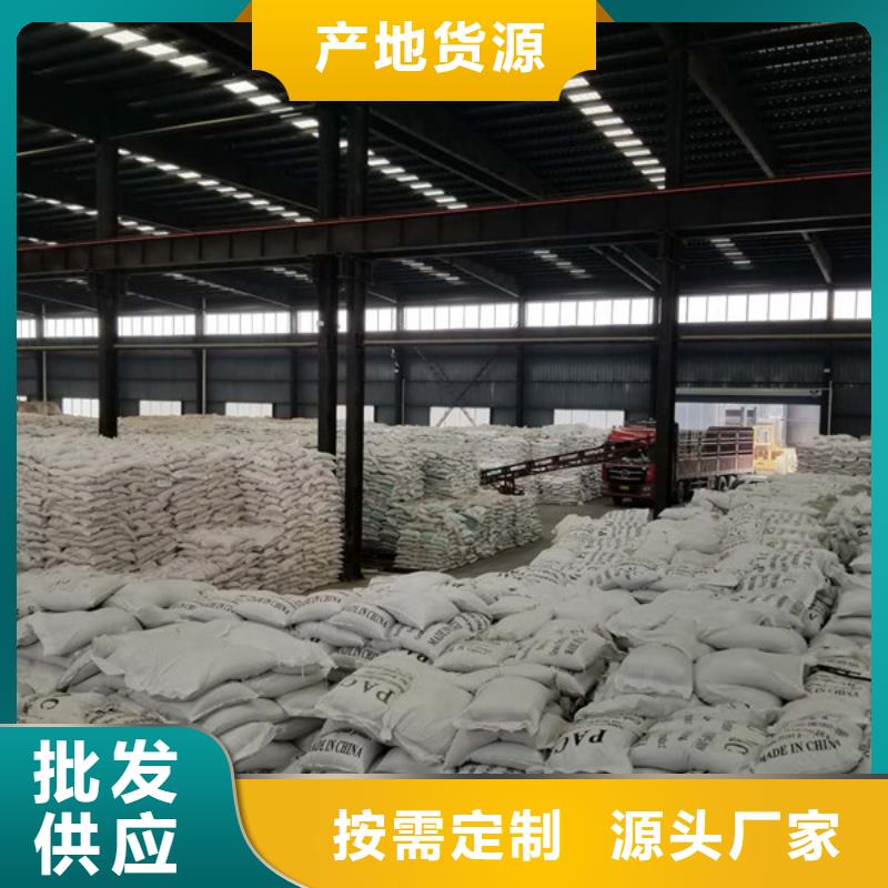 【聚合硫酸铁】60%醋酸钠一手货源