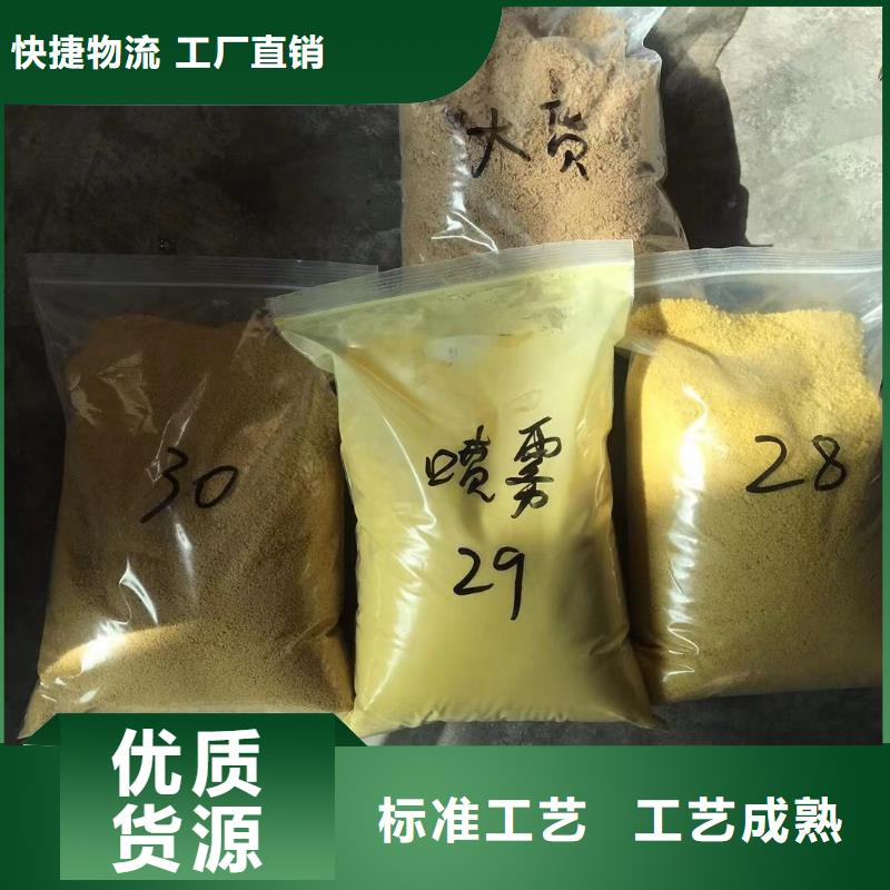 2025欢迎访问##液体聚合硫酸铁厂家##可定制