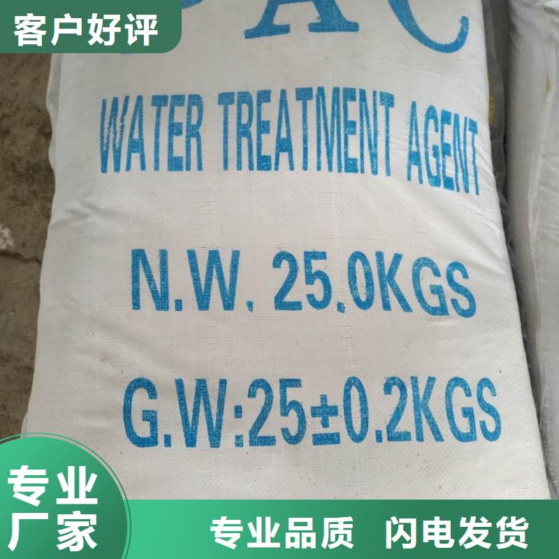 聚合硫酸铁源头厂商