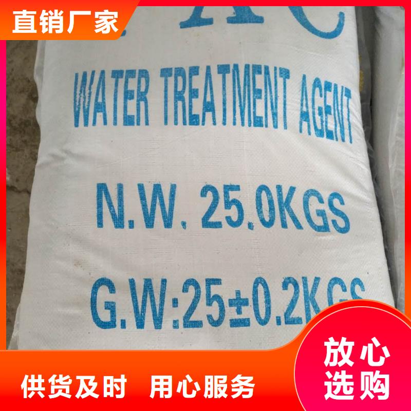 聚合硫酸铁-好产品用质量说话