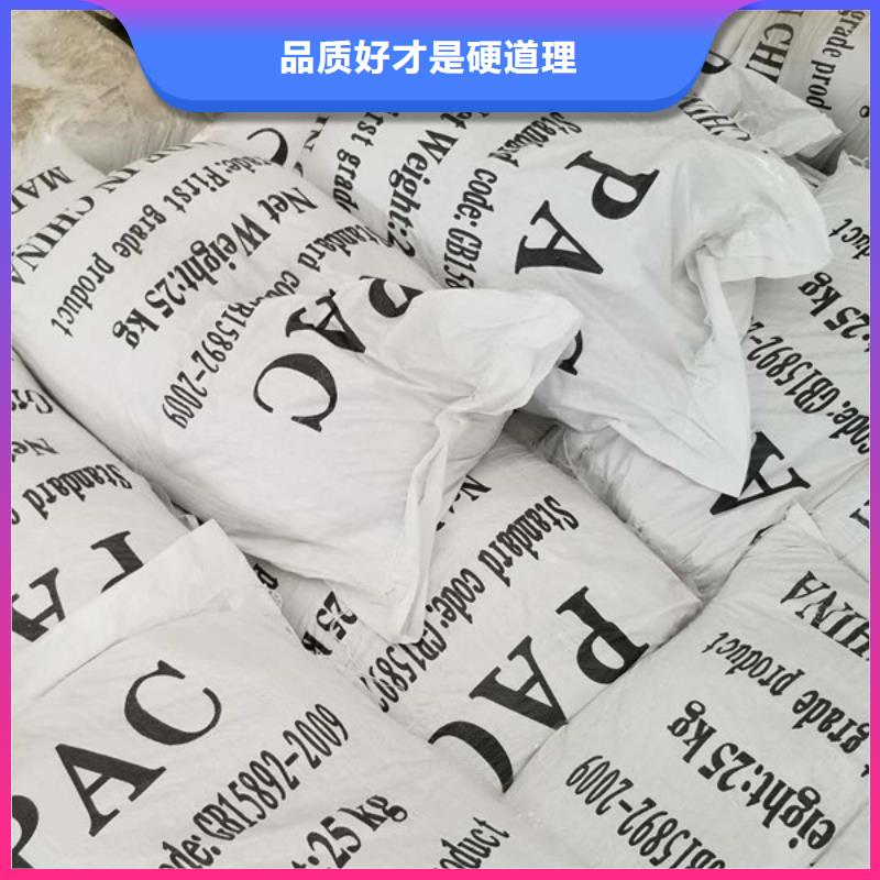 洗煤絮凝剂聚丙烯酰胺实力厂家直销