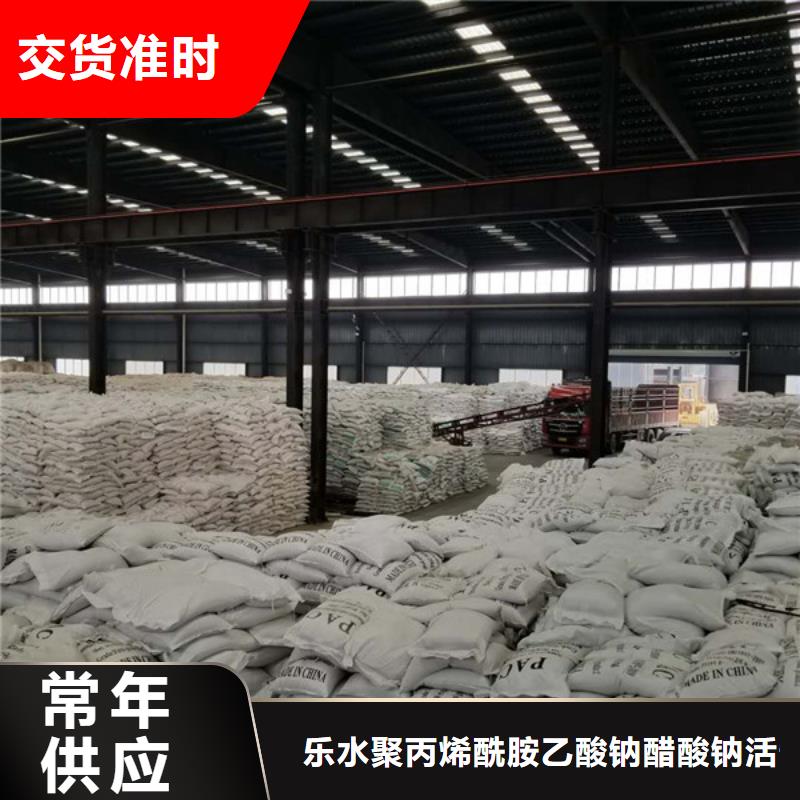 洗煤絮凝剂现货直供
