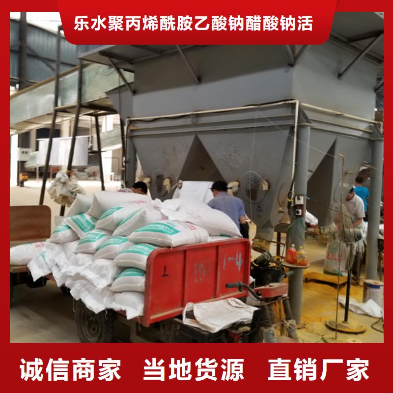 洗煤沉淀剂厂