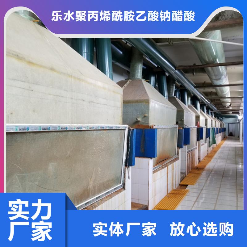 洗煤絮凝剂实体厂家