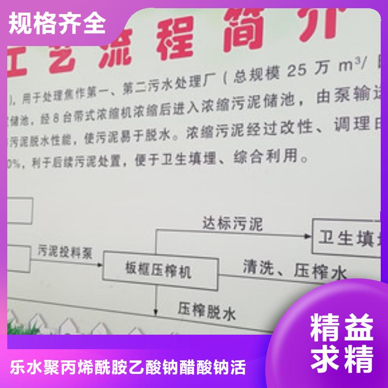 【洗煤絮凝剂聚丙烯酰胺用好材做好产品】