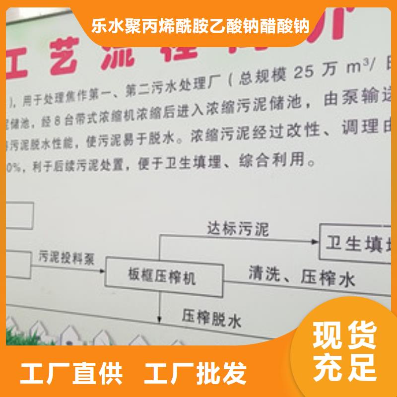 【洗煤絮凝剂两性离子聚丙烯酰胺随心所欲定制】