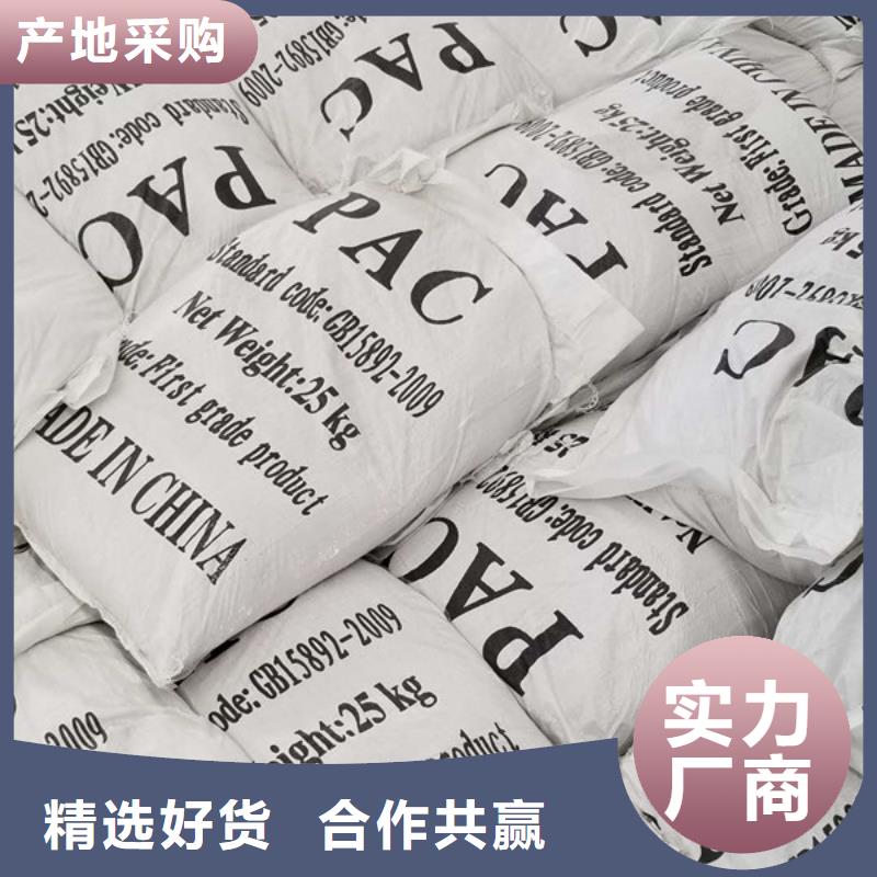 【洗煤絮凝剂聚丙烯酰胺用好材做好产品】