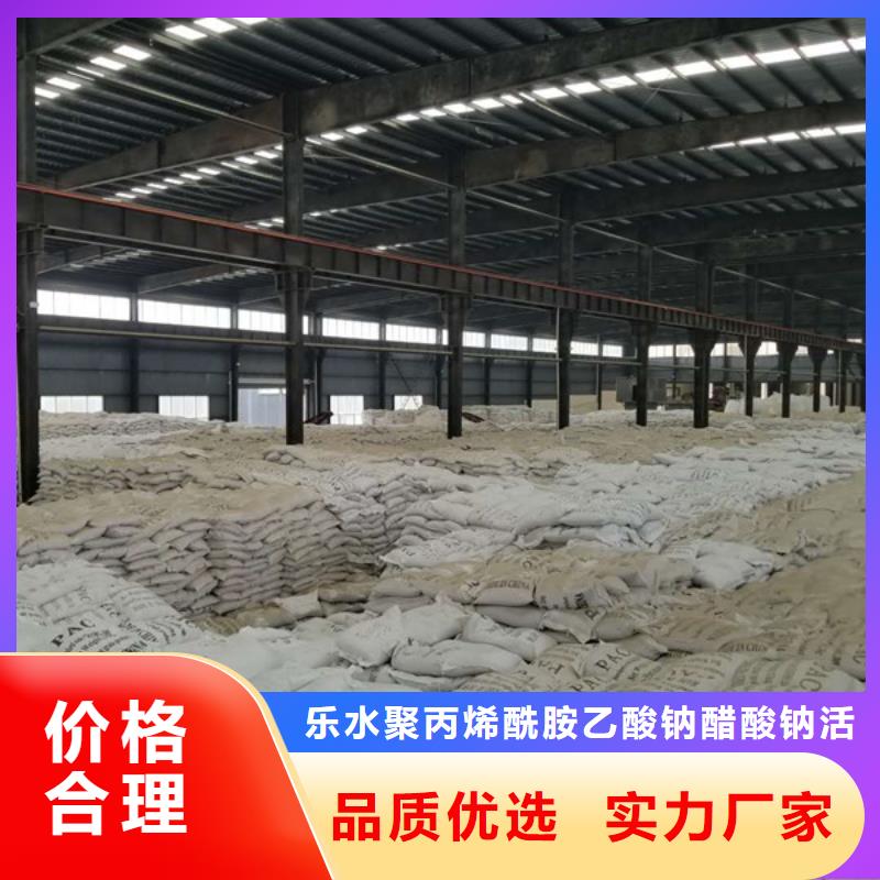 洗煤絮凝剂聚丙烯酰胺实力厂家直销