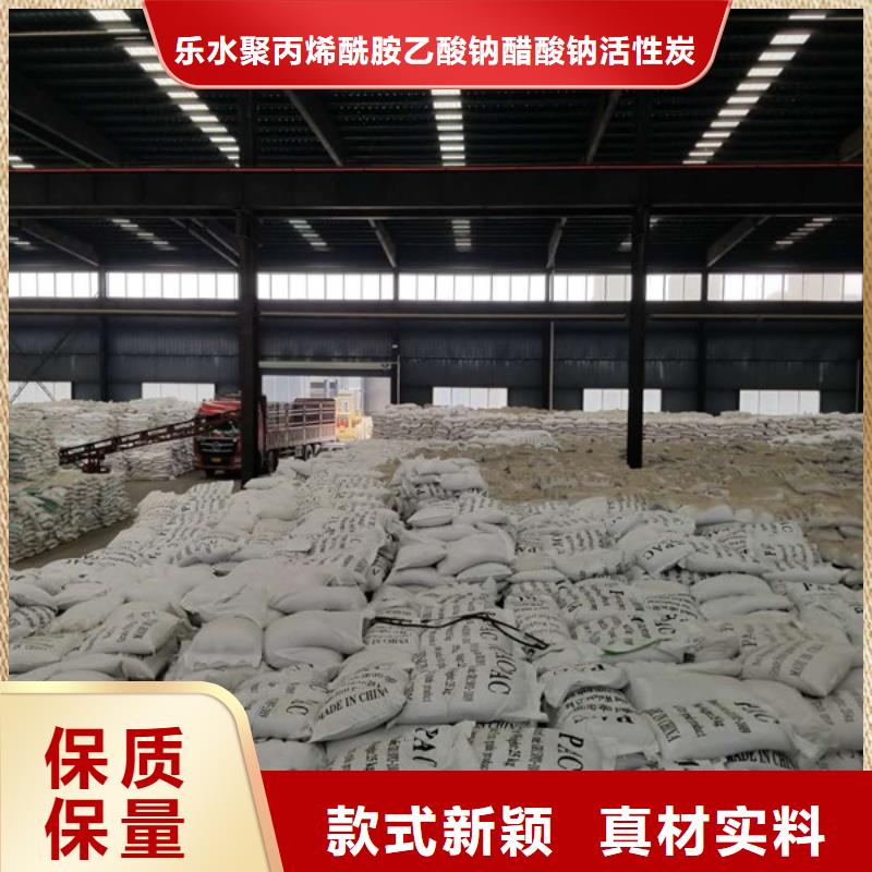 聚氯化铝厂家供货