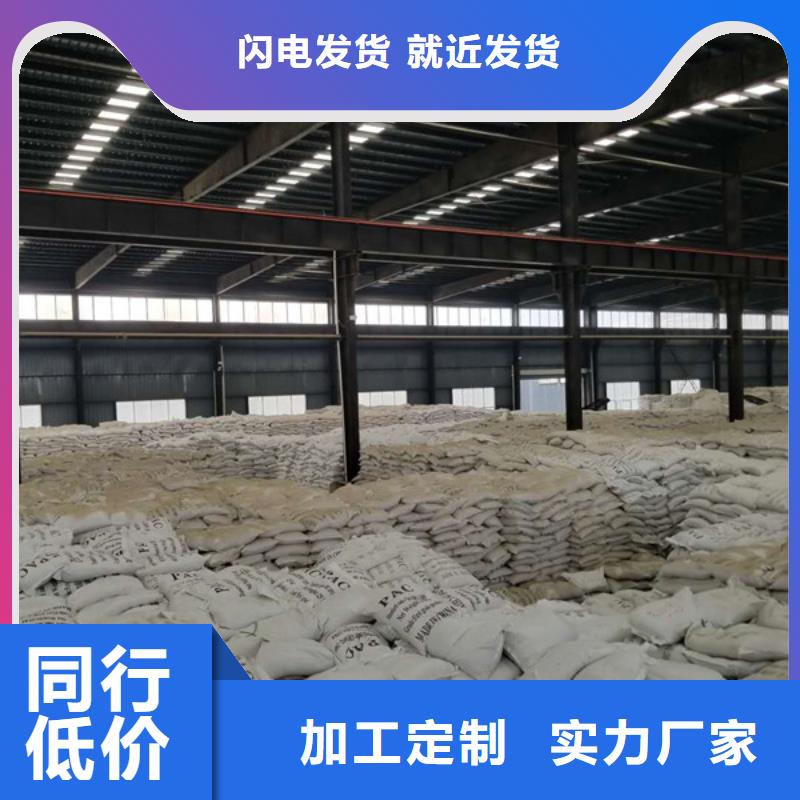 聚合氯化铝-碱式氯化铝多种规格供您选择