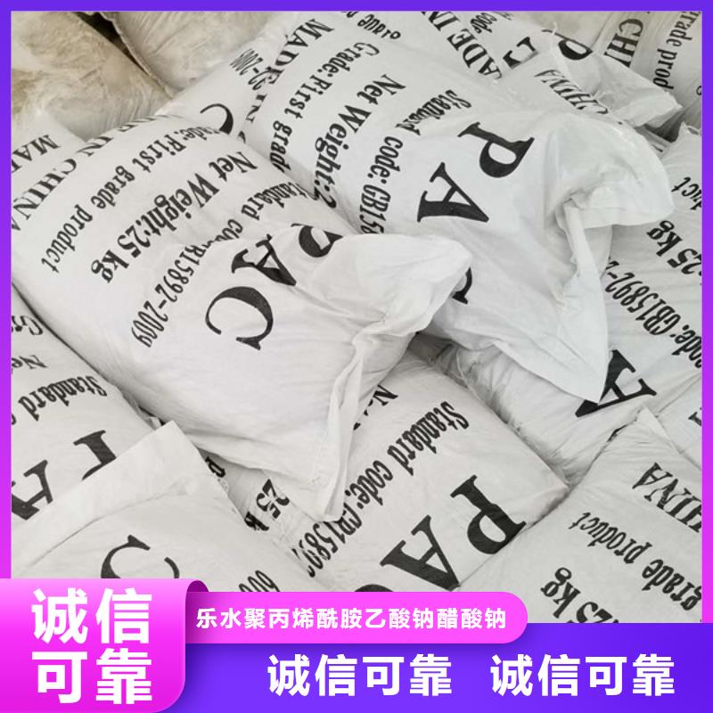 30%聚合氯化铝价格|厂家