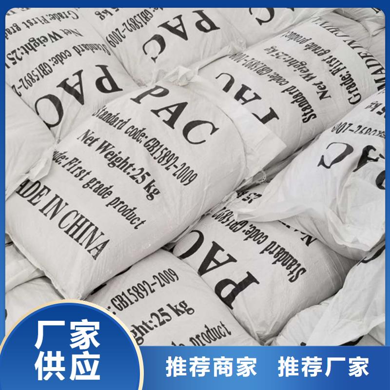 聚合氯化铝库存充足