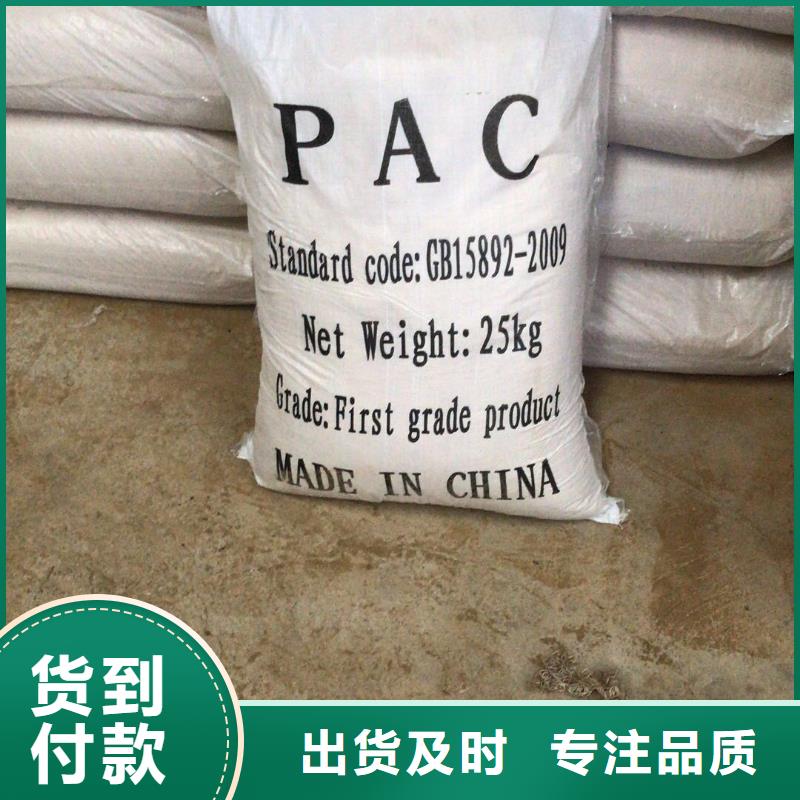 24%聚合氯化铝厂家-只为制造精品