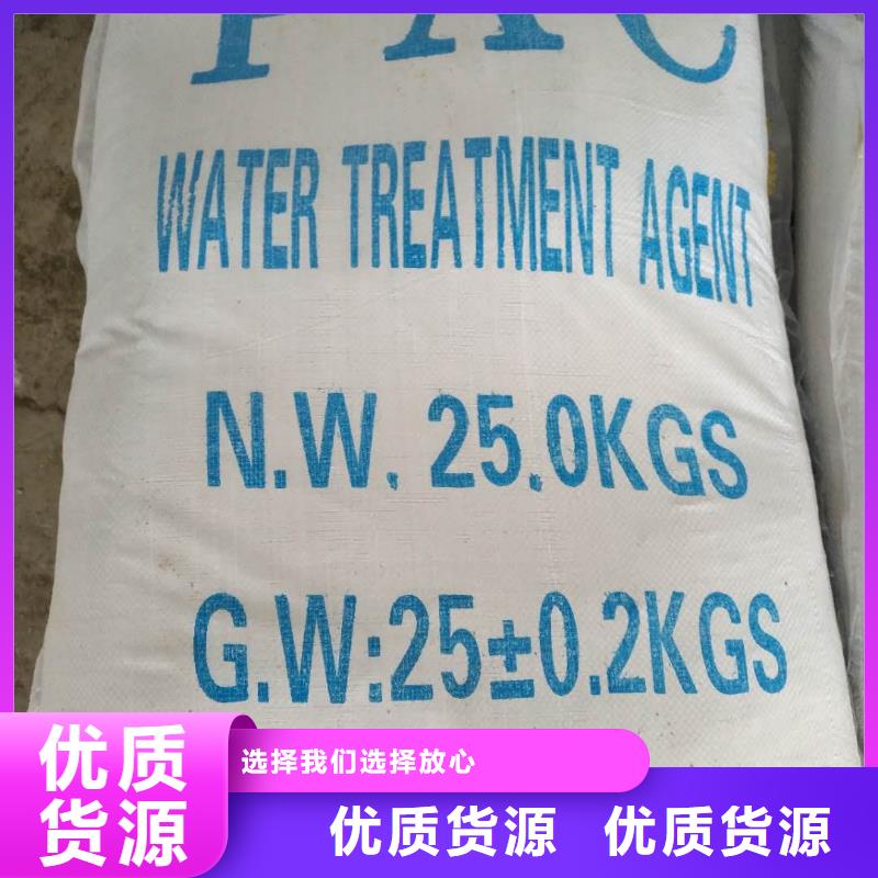聚合氯化铝-除磷剂厂家物美价优