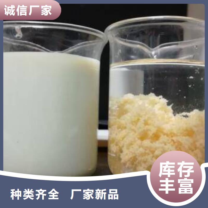 聚合氯化铝液体厂家供货