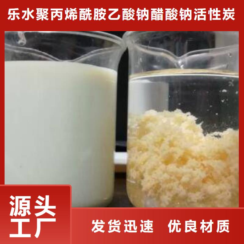 碱式氯化铝-专注研发