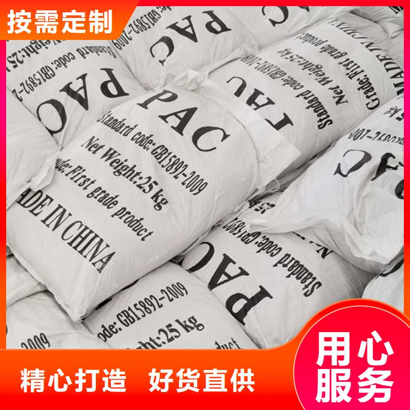 优质的碱式氯化铝厂家