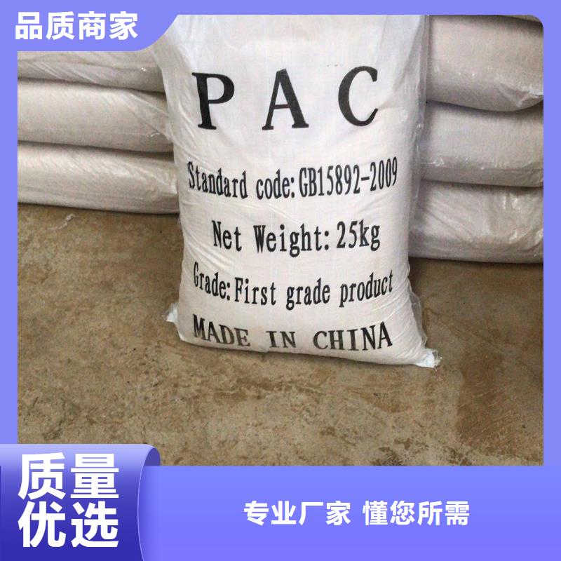60%醋酸钠-欢迎来电洽谈