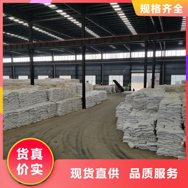 烧碱股份公司