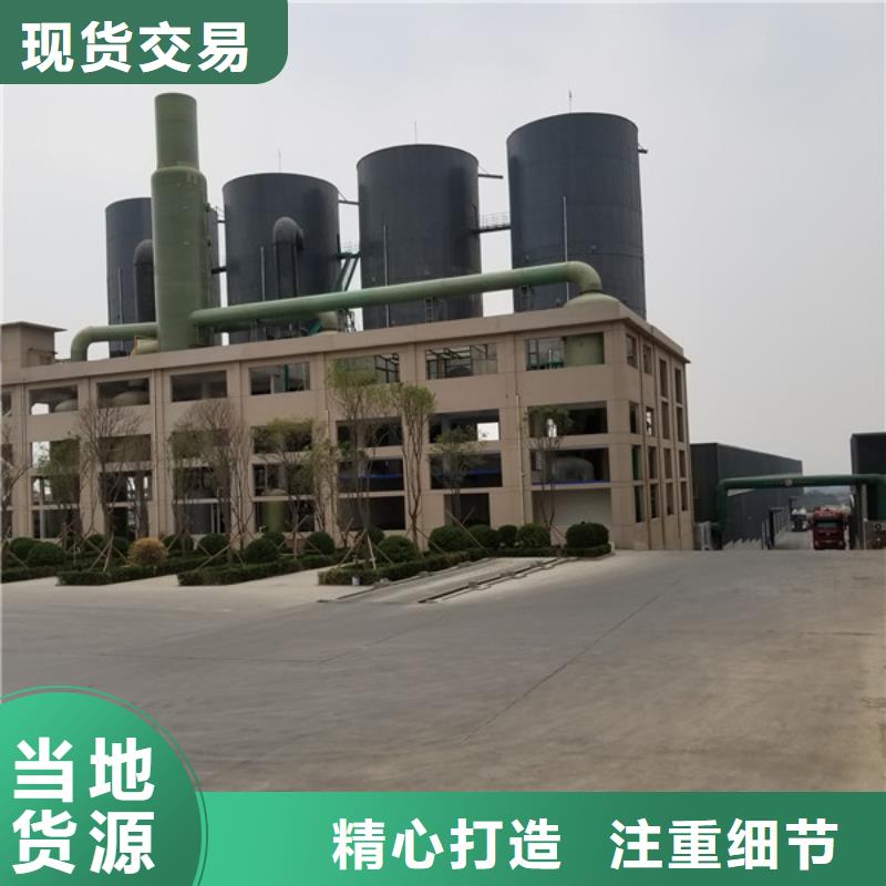 片碱厂