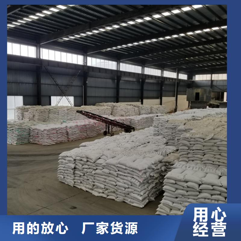 片碱厂