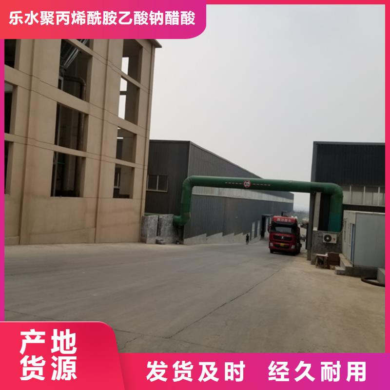 氯酸钠-阴离子聚丙烯酰胺有口皆碑