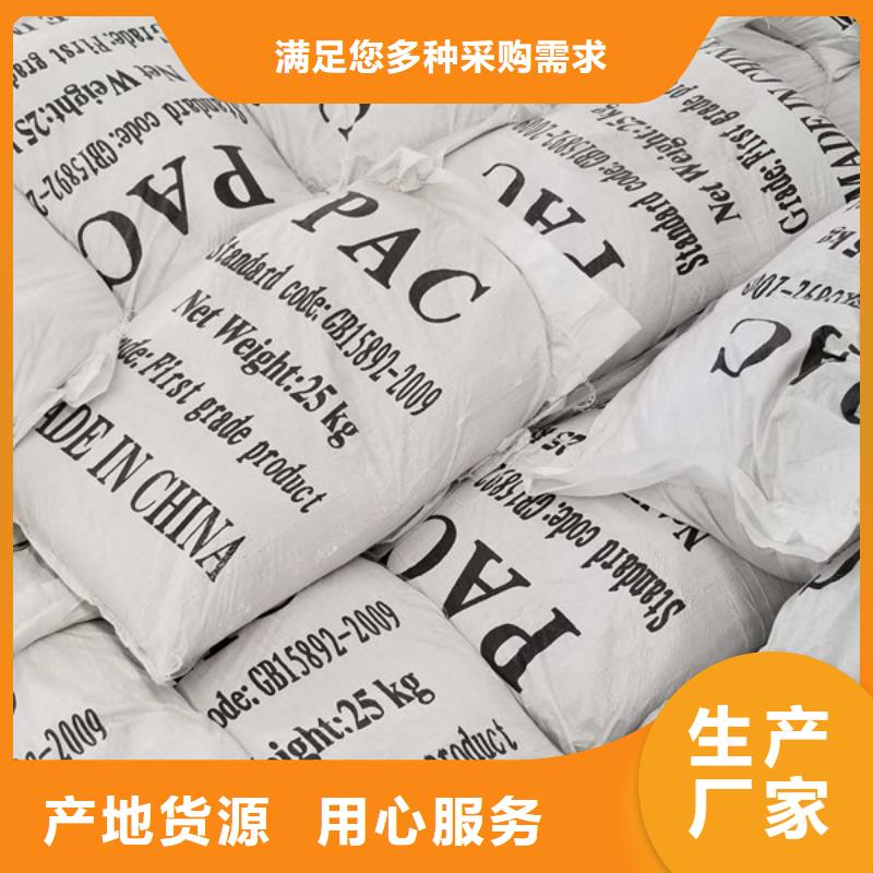 澄迈县氯酸钠诚信厂家