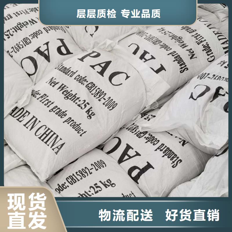 洗砂沉淀剂碱式氯化铝可定制有保障