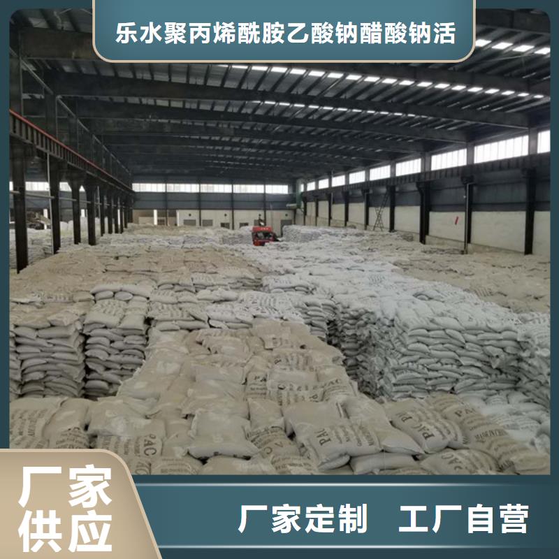 【阴离子聚丙烯酰胺聚丙烯酰胺细节之处更加用心】