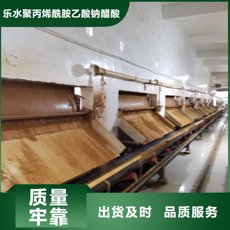 阳离子聚丙烯酰胺制造厂
