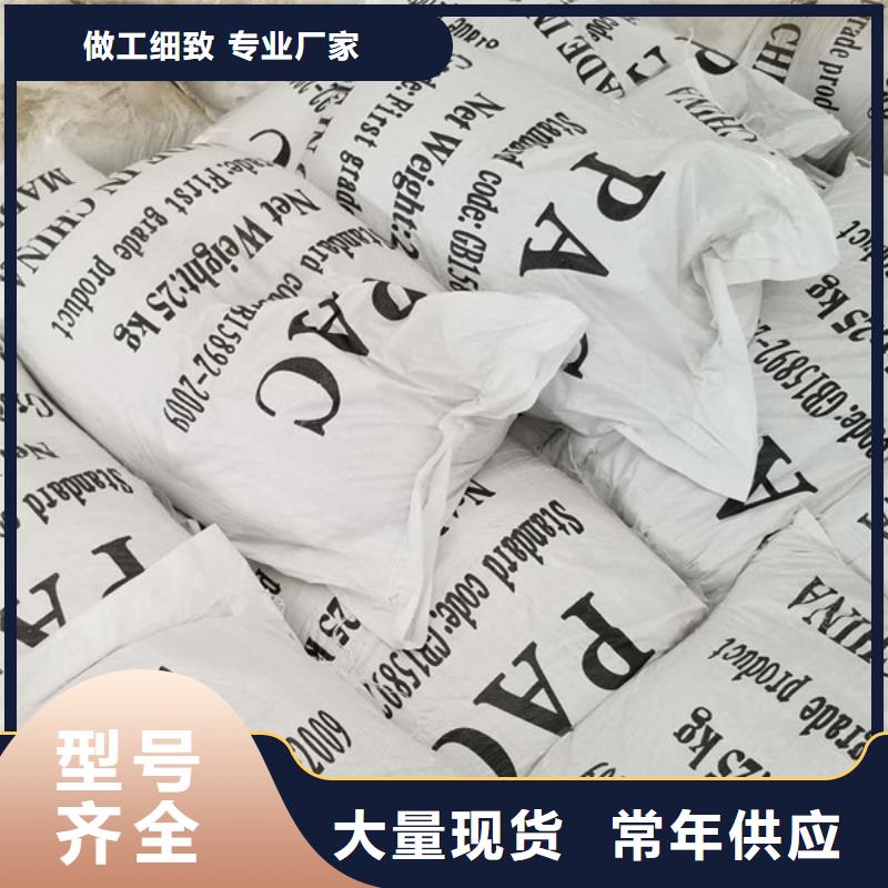 阳离子聚丙烯酰胺除磷剂支持定制贴心售后