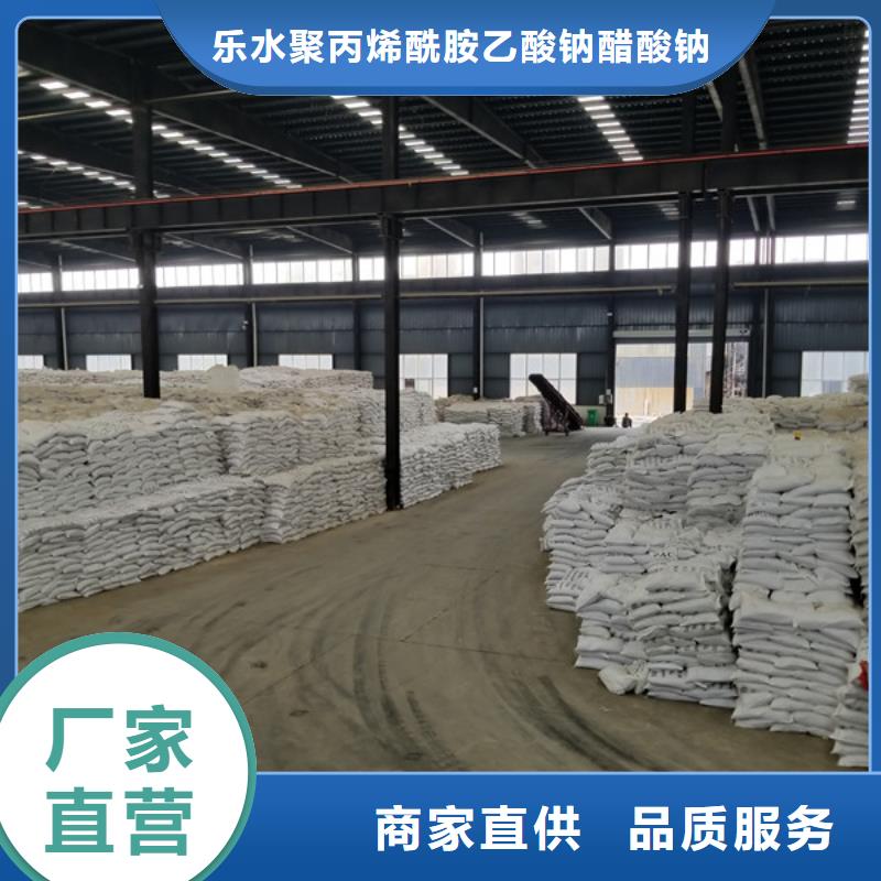 【阳离子聚丙烯酰胺】60%乙酸钠值得买