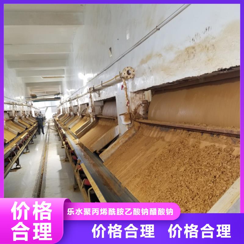 自治区聚丙烯酰胺两性离子股份公司