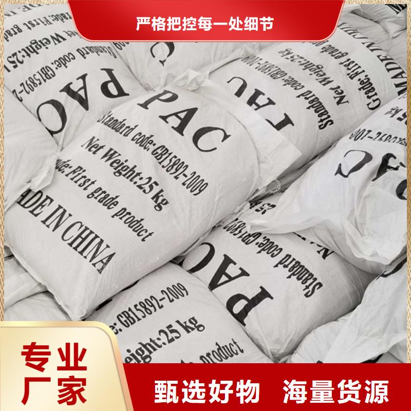 阳离子聚丙烯酰胺聚合硫酸铁厂诚信经营