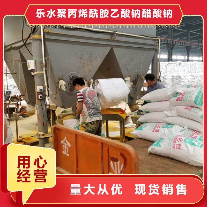 海南省定安县絮凝剂聚丙烯酰胺股份公司