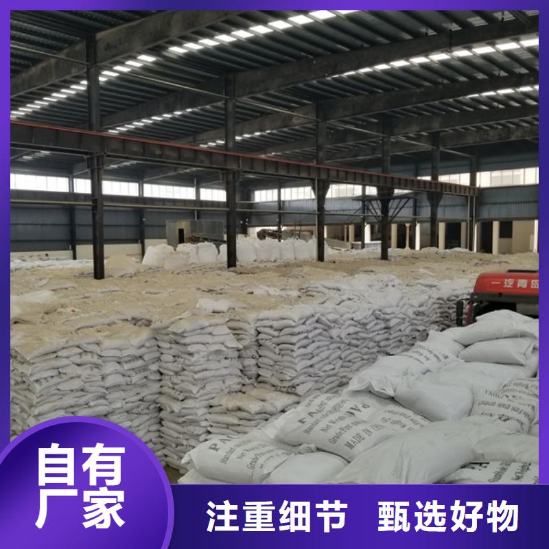 阳离子聚丙烯酰胺