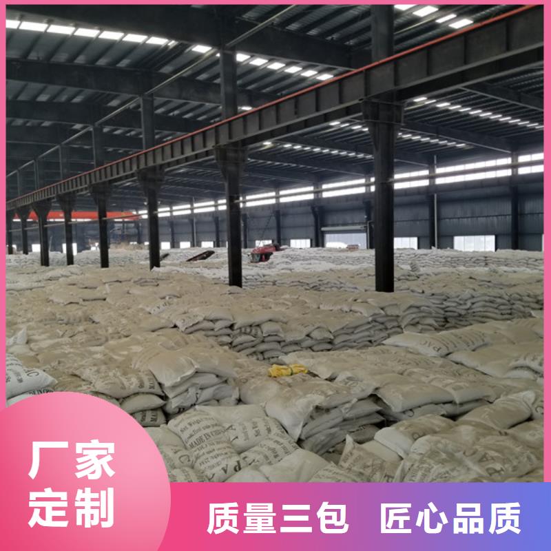自治区聚丙烯酰胺两性离子股份公司