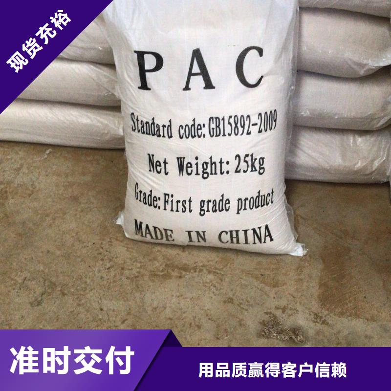 阳离子聚丙烯酰胺