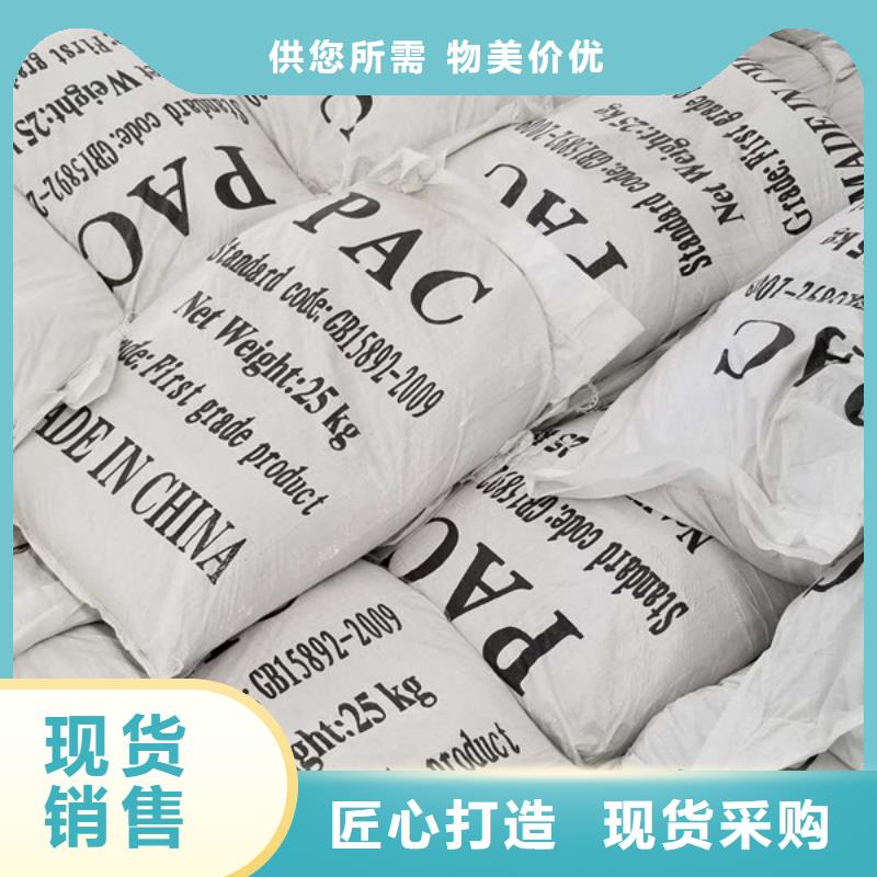 定制阳离子聚丙烯酰胺_精选厂家